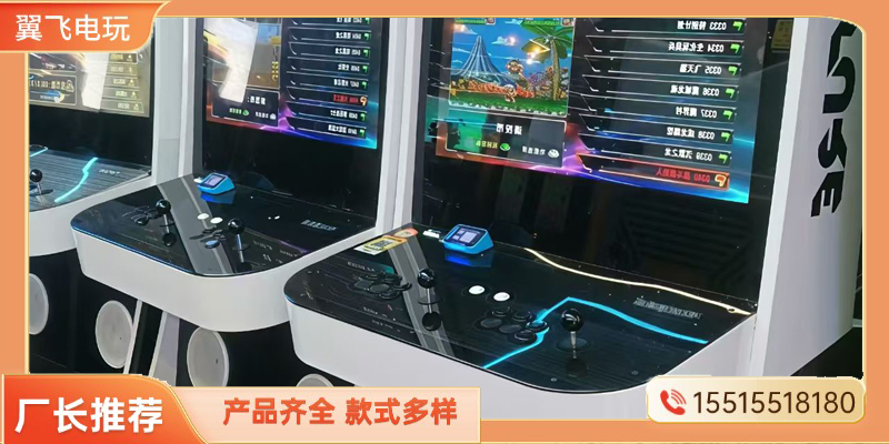 菏泽市电玩设备投篮机 - 一站式服务